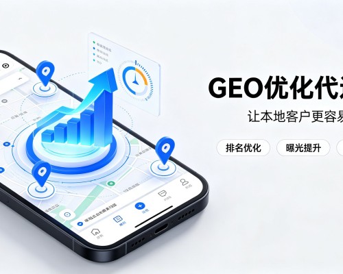 来凤GEO优化